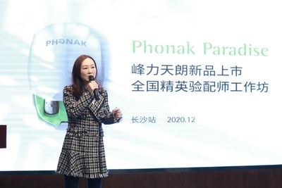 峰力天朗新品上市-全国精英验配师工作坊报道（长沙站）