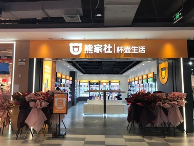 首家熊家社线下门店