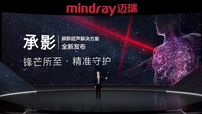 迈瑞医疗全球医学影像营销总经理黄鹏程先生在发布会致辞