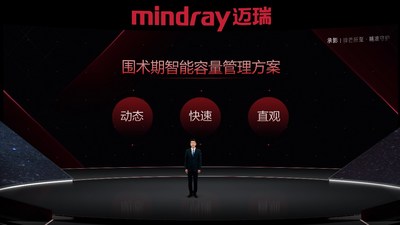 “承影”麻醉超声解决方案发布会现场