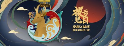 2021拨云见日-安踏x咕咚跨年实时线上赛
