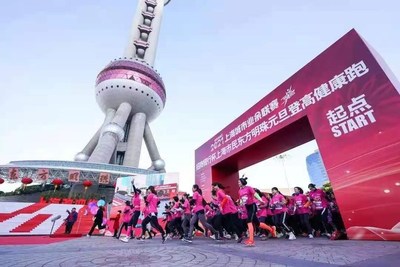 东方明珠元旦登高健康跑起点