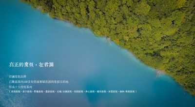 君澜度假圈系列