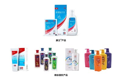 康王&reg;产品及商标侵权产品