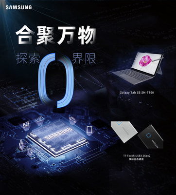 与中国大众积极沟通，三星半导体和三星显示开通新媒体账号