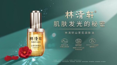 传奇修护配方，为发光宝瓶赋予强大修护力