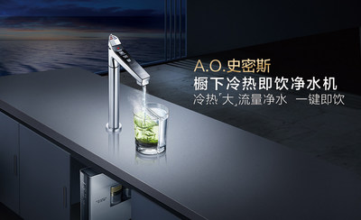 2020 ECI创新奖揭晓  A.O.史密斯冷热即饮净水机“嗨玩”新营销