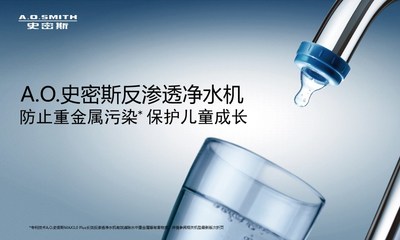 2020 ECI创新奖揭晓  A.O.史密斯冷热即饮净水机“嗨玩”新营销