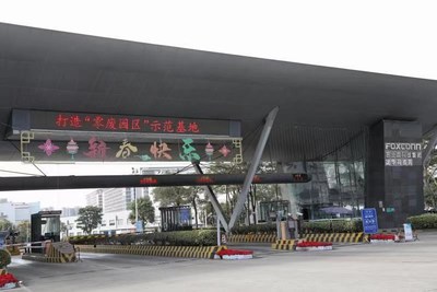 富士康打造深圳龙华园区为“零废园区”示范基地
