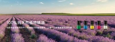 SERENE HOUS天然植物精油