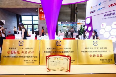2020年，紫荆花多次获得行业殊荣，不断刷新品牌高度