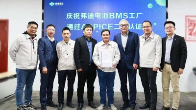 TUV南德授予弗迪电池BMS工厂ASPICE Level 2流程认证证书