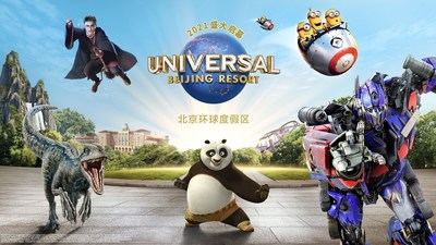 北京环球度假区与腾讯互动娱乐达成合作,跨界探索主题公园新体验 北京环球度假区与腾讯互动娱乐达成合作,跨界探索主题公园新体验