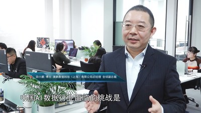 澳鹏Appen全球副总裁、大中华区总经理田小鹏博士 澳鹏Appen全球副总裁、大中华区总经理田小鹏博士