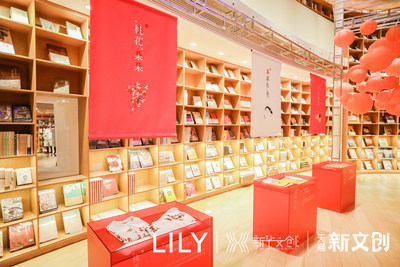 LILY X新华文创新年好运集市