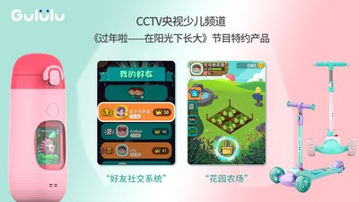 Gululu Go 2智能互动水杯，新增“好友社交系统”与“花园农场”功能