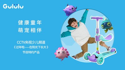 Gululu儿童滑板车：健康童年，萌宠相伴