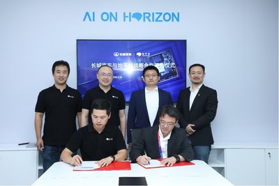 长城汽车与地平线签订战略合作协议