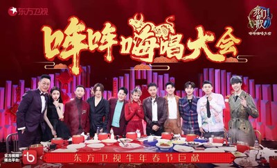 我们的歌春节特别节目海报 我们的歌春节特别节目海报