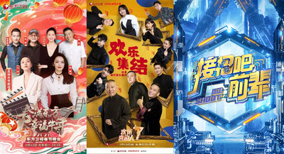综艺节目海报 综艺节目海报