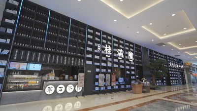 桂满陇环球港店门头照 桂满陇环球港店门头照