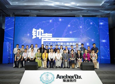 基准医疗“钟声计划”启动会 基准医疗“钟声计划”启动会