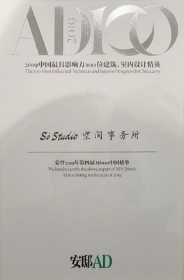 所以设计空间获奖图片