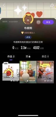 LINE FRIENDS腾讯微视主页