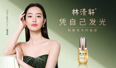 林清轩发光宝瓶代言人杨采钰首支品牌大片,诠释女性强大的内心力量 林清轩发光宝瓶代言人杨采钰首支品牌大片,诠释女性强大的内心力量