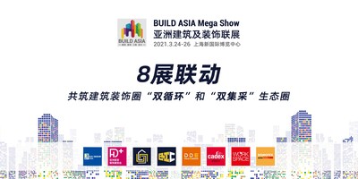 亚洲建筑及装饰联展