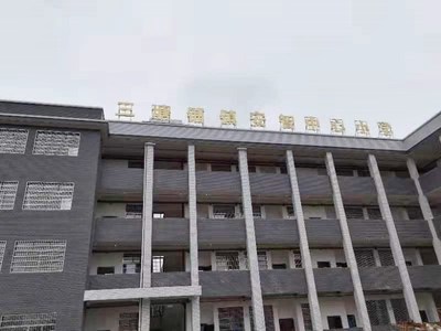 三塘铺镇安智中心小学新建立之现代化教学空间