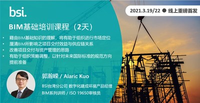 BIM基础培训课程首期课程优惠活动