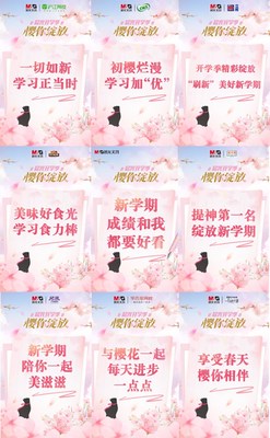 这个樱花季，晨光文具让新学期“樱”你绽放