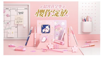 这个樱花季，晨光文具让新学期“樱”你绽放