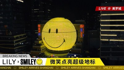 LILY X SMILEY微笑点亮超级地标