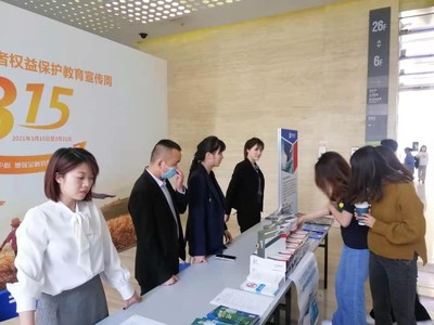 长生人寿四川分公司积极开展3&middot;15消费者权益保护教育宣传周活动