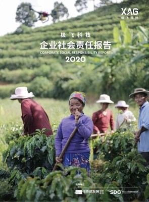 极飞科技2020年企业社会责任报告