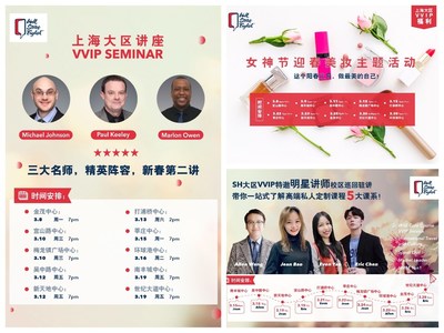 华尔街英语上海VVIP Club精彩活动