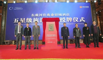 授牌仪式