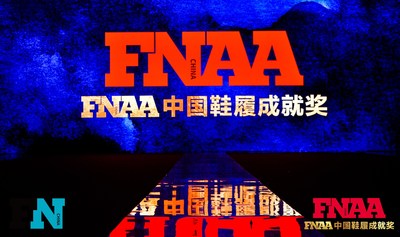 FILA 荣获FNAA鞋履成就奖“2020年度品牌”现场
