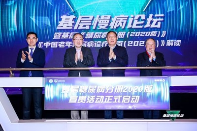 基层糖尿病分册2020版宣贯活动启动仪式（左起：赛诺菲中国基层医疗事业部市场部负责人方欣先生、北京大学人民医院内分泌科主任纪立农教授、中国老年学和老年医学学会会长刘维林教授、国家卫健委全国合理用药监测系统专家孙忠实教授）