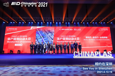 相聚启动大会现场，见“圳”开启新征程