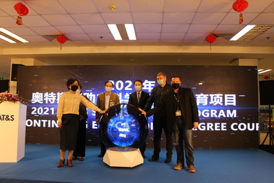 2021年奥特斯员工高等学历教育项目启动仪式