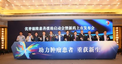 优替德隆慈善援助启动会暨新药上市发布会启动仪式环节嘉宾合影