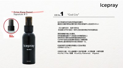 Icepray No.1