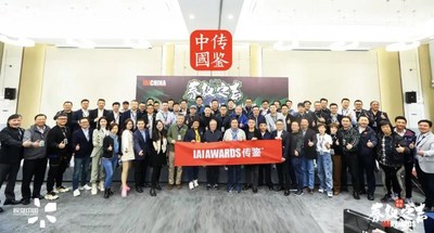 第21届IAI传鉴国际广告奖与七星垂直大奖评委合影