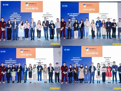 TOP50产品榜颁奖现场