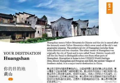 华尔街英语Adventure Club游学活动第二站—安徽行