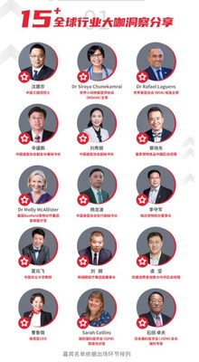 2021第四届皇家兽医师峰会重磅嘉宾一览