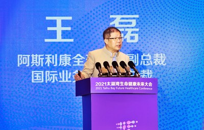 阿斯利康全球执行副总裁、国际业务及中国总裁王磊发表主题演讲